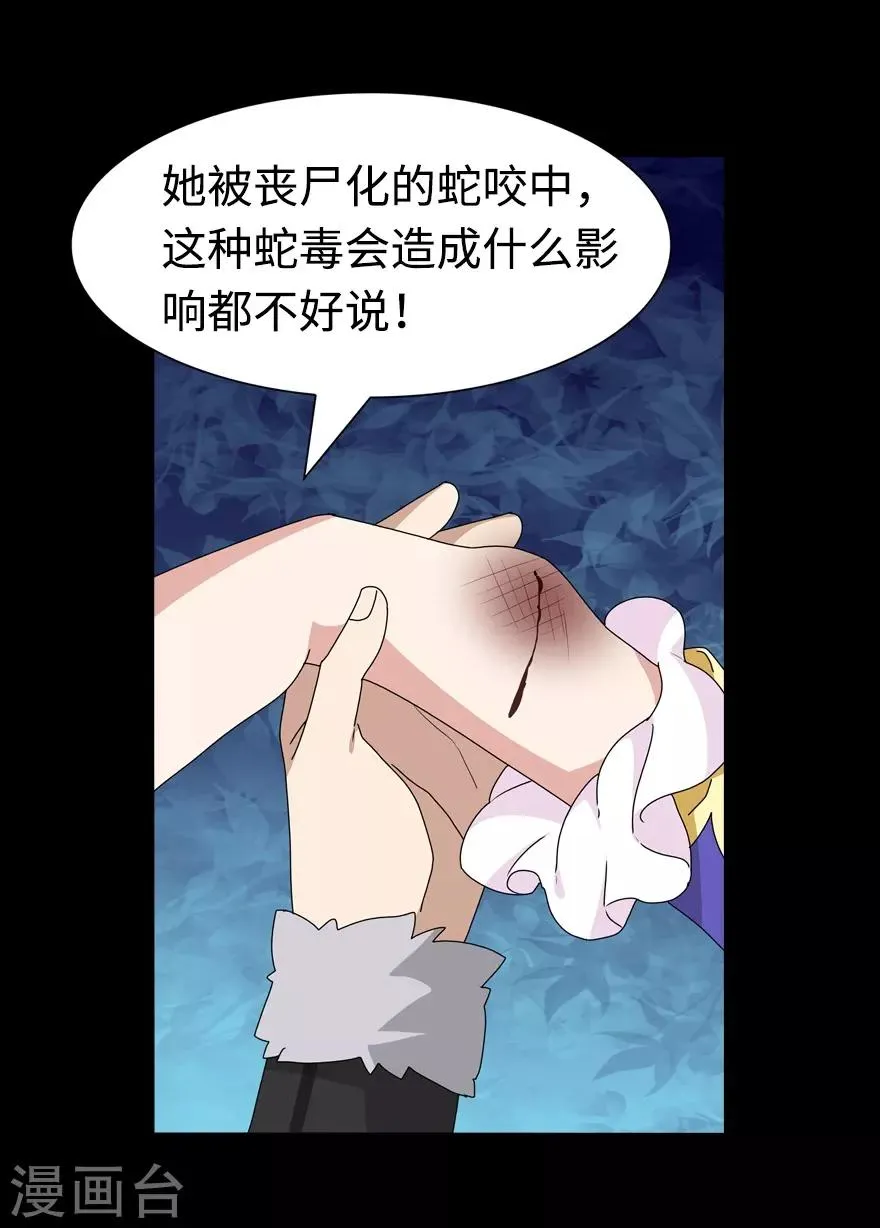  第96话 第15页