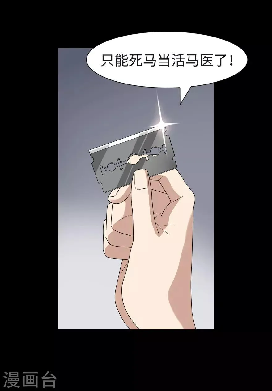  第96话 第27页