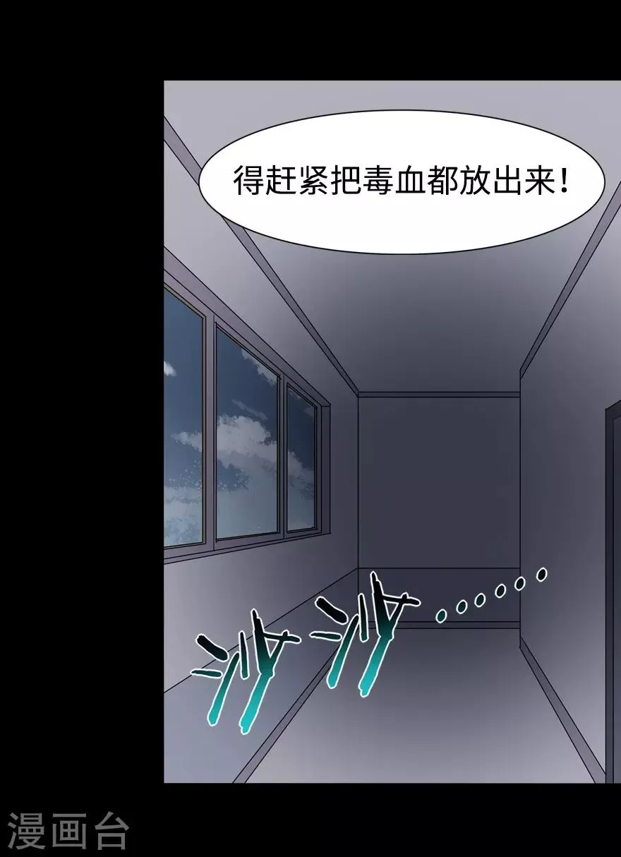  第96话 第29页