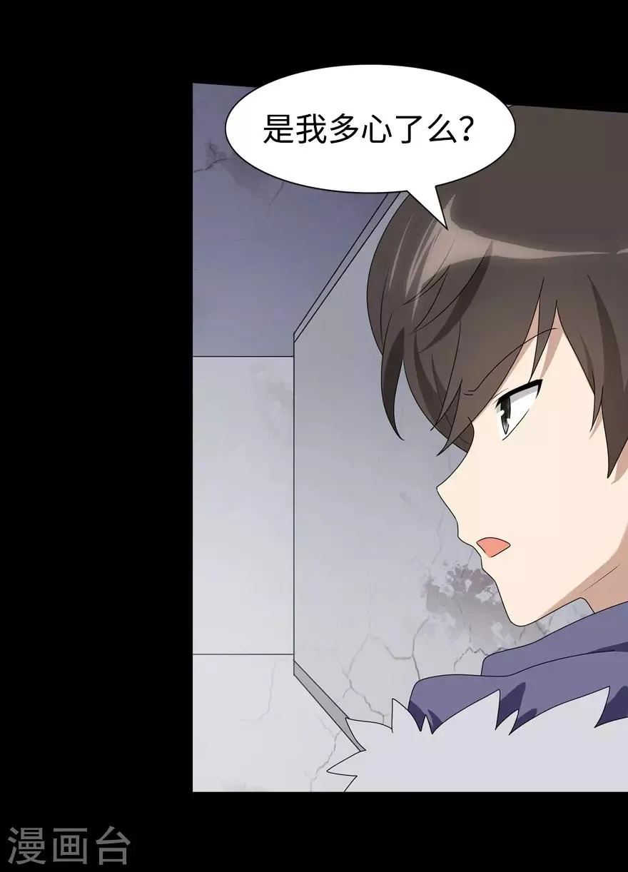  第96话 第33页