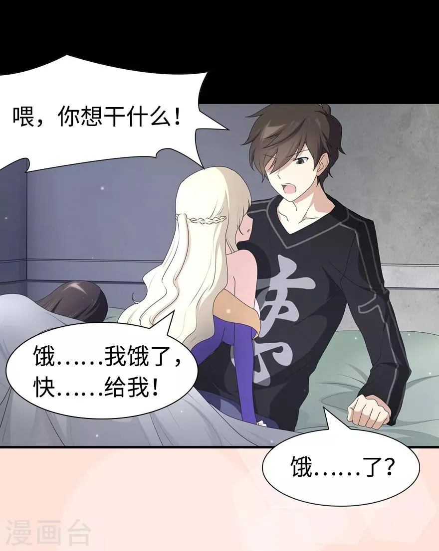  第97话 第5页
