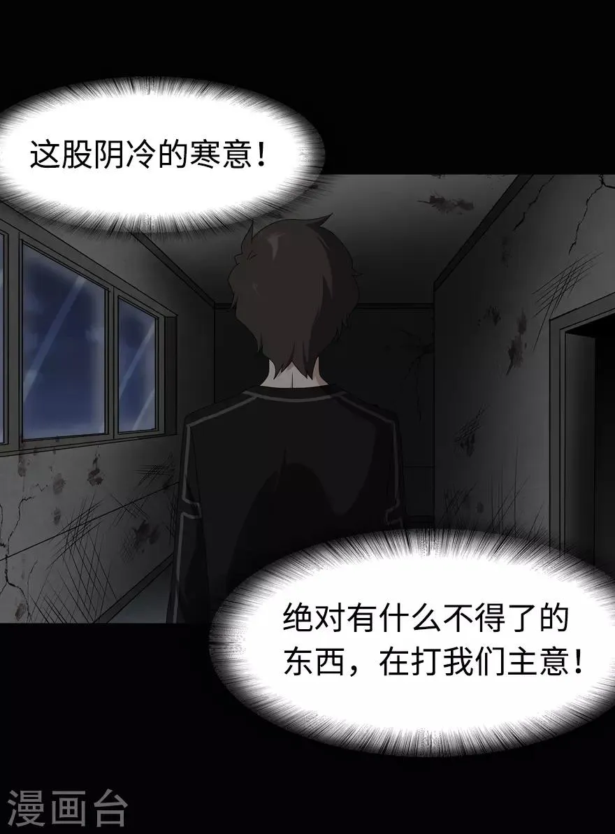  第97话 第17页