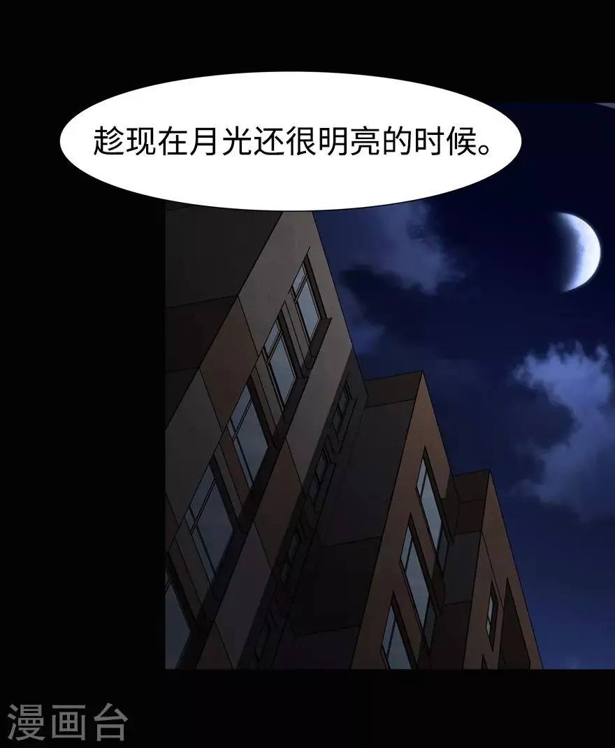  第97话 第21页