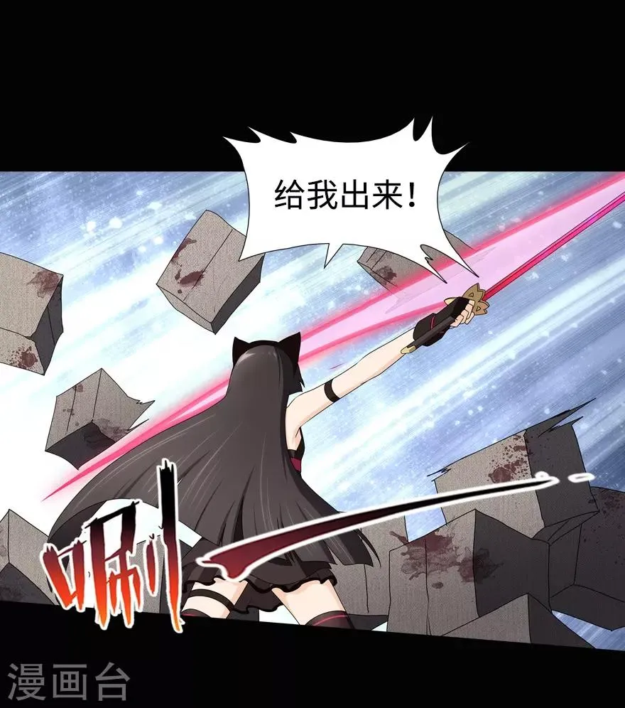  第97话 第32页