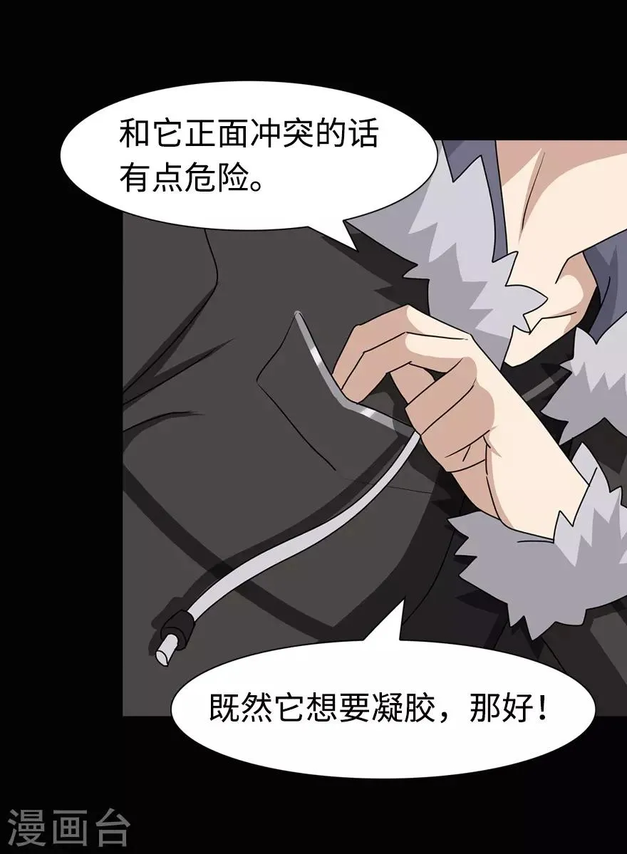 第97话 第42页