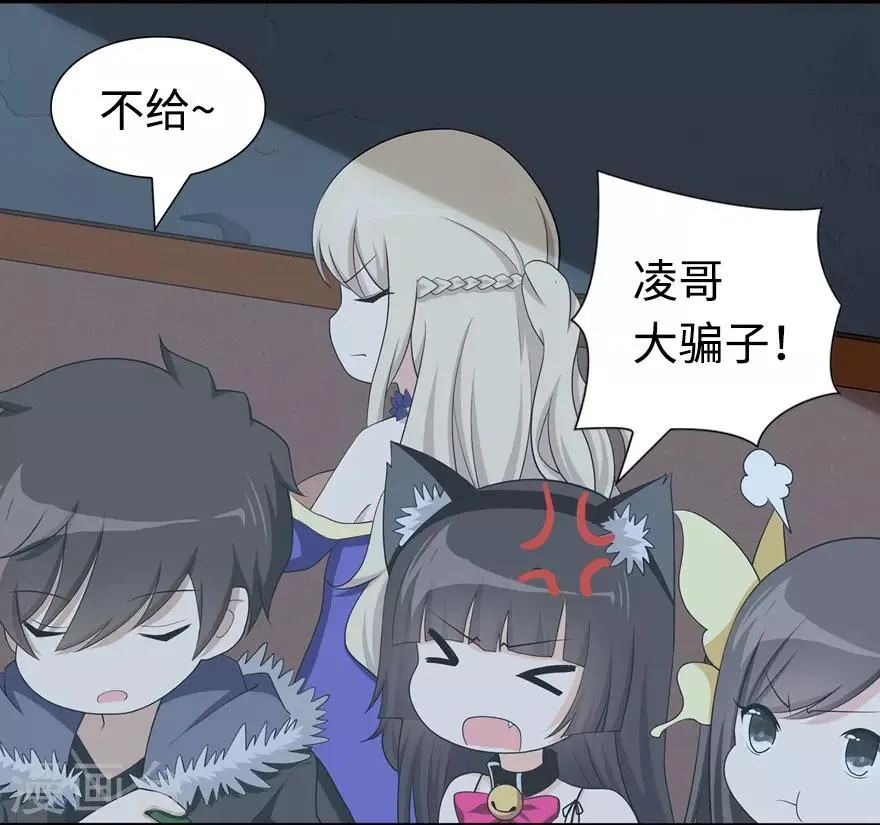  第98话 第6页