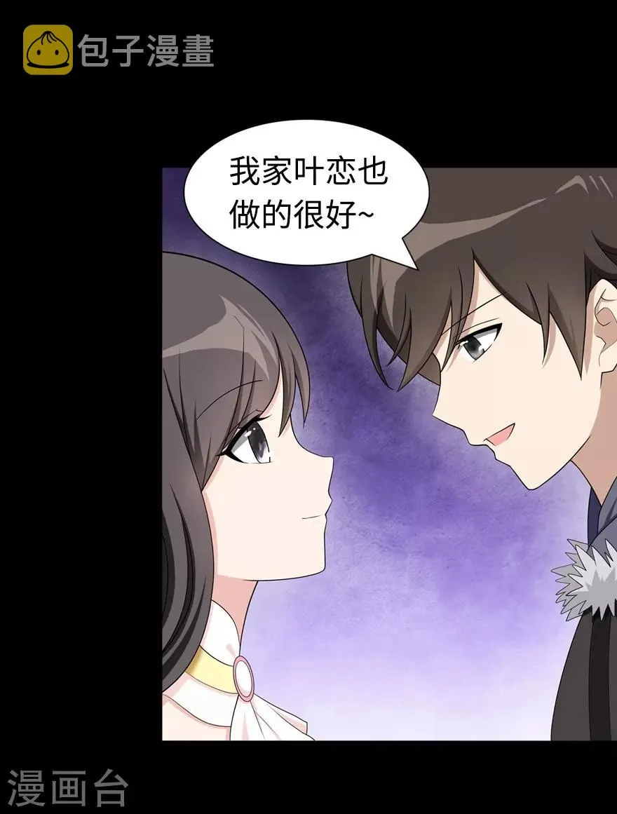  第98话 第10页