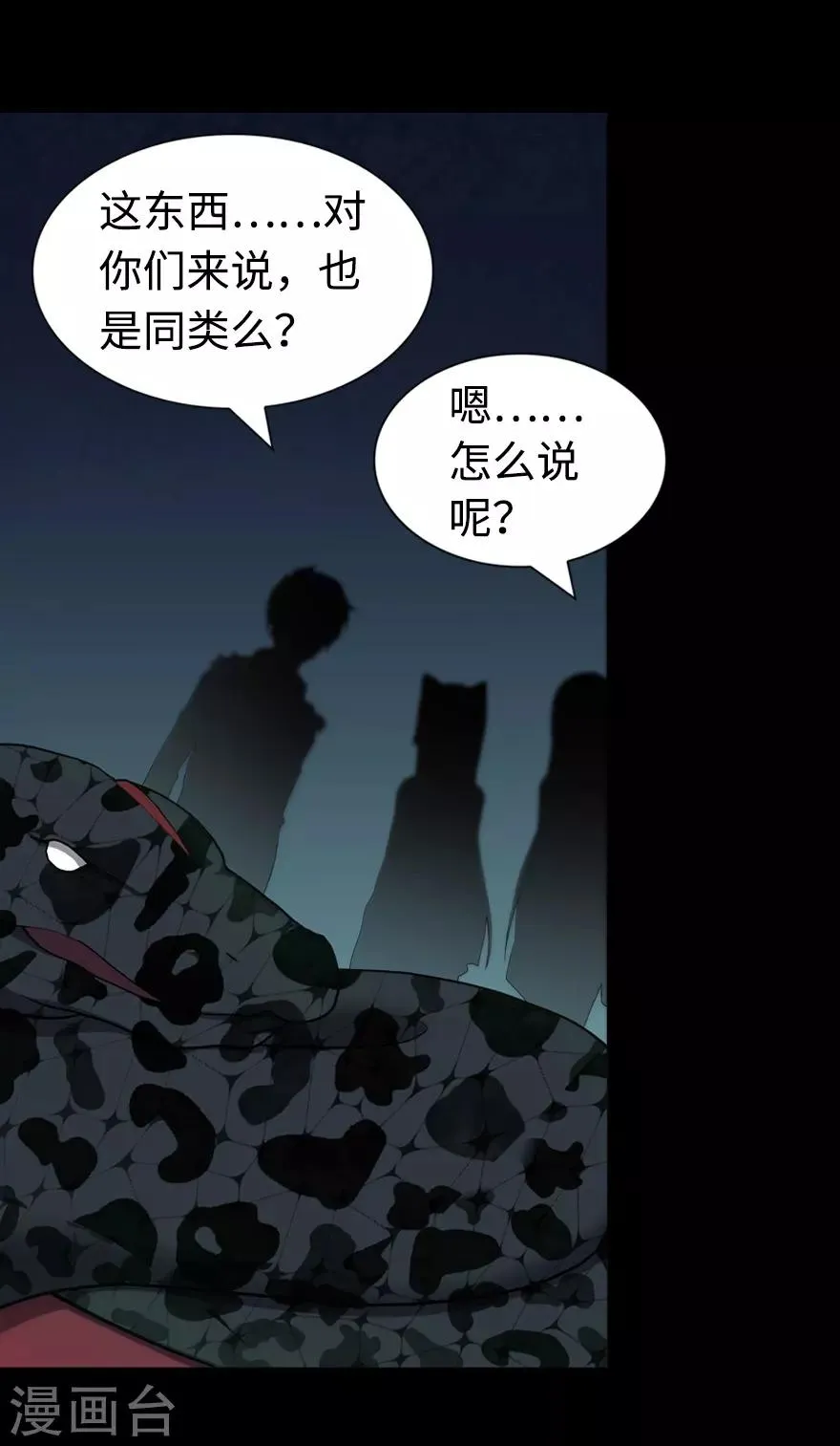  第98话 第13页