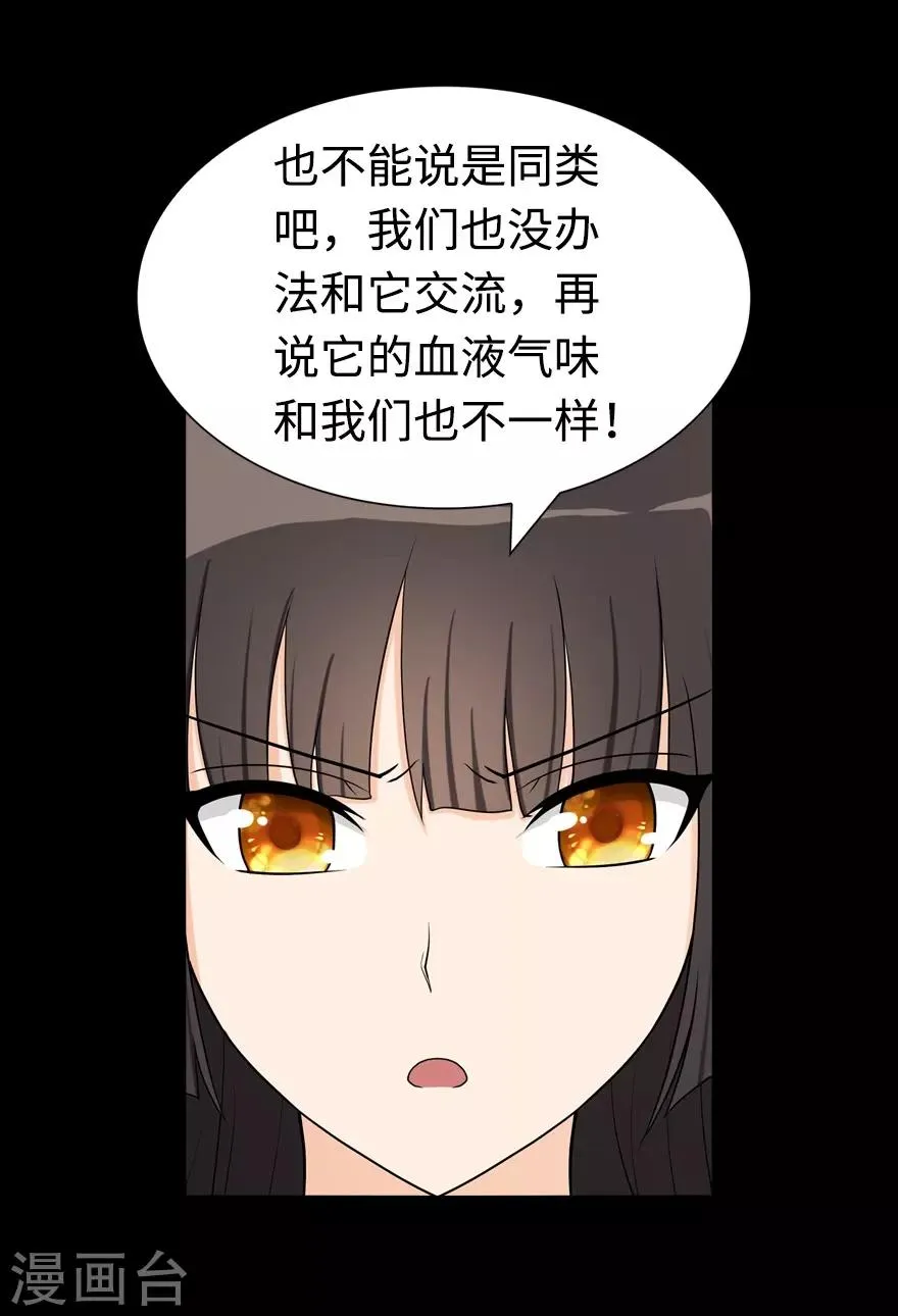  第98话 第14页