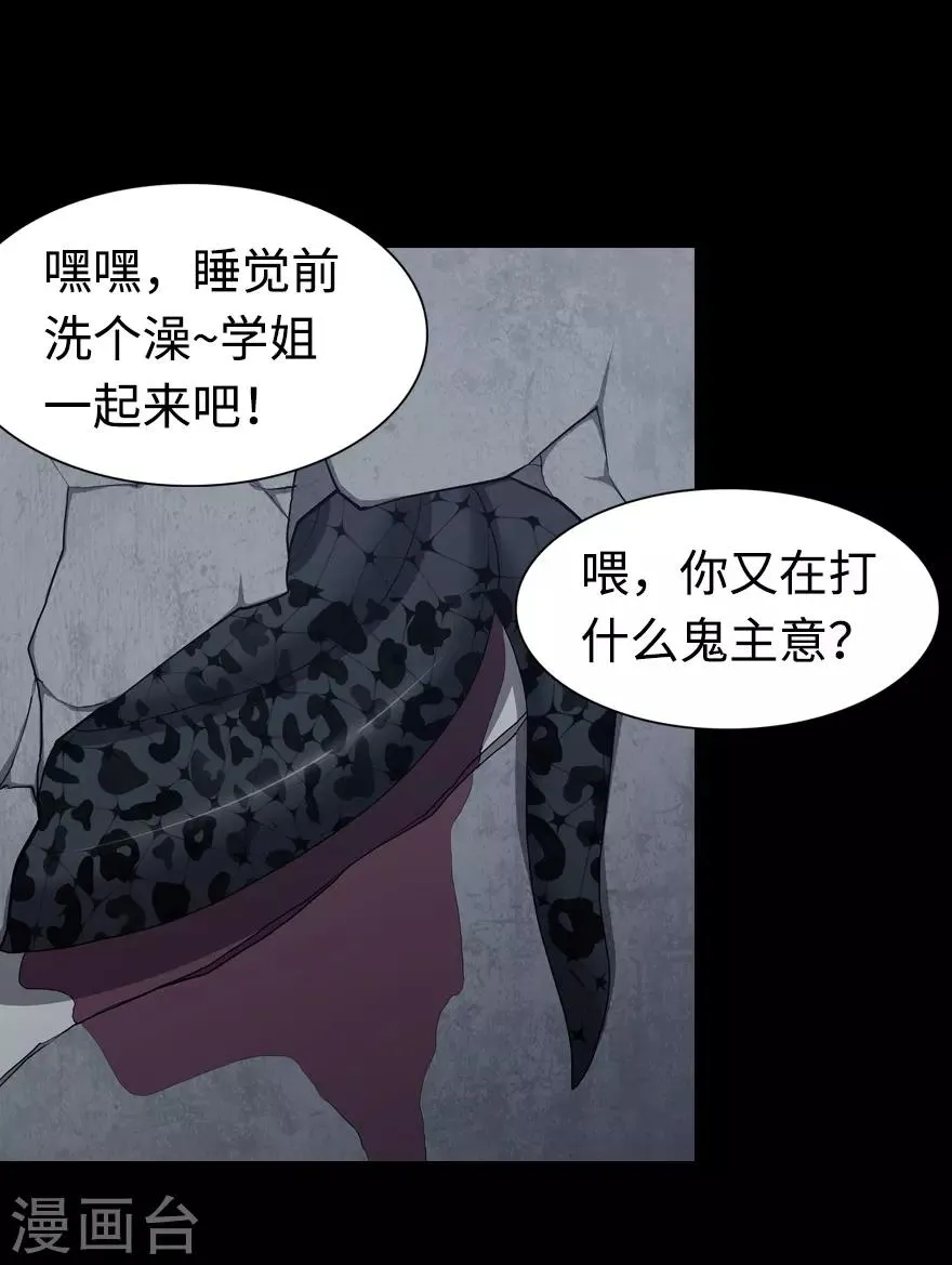  第98话 第19页