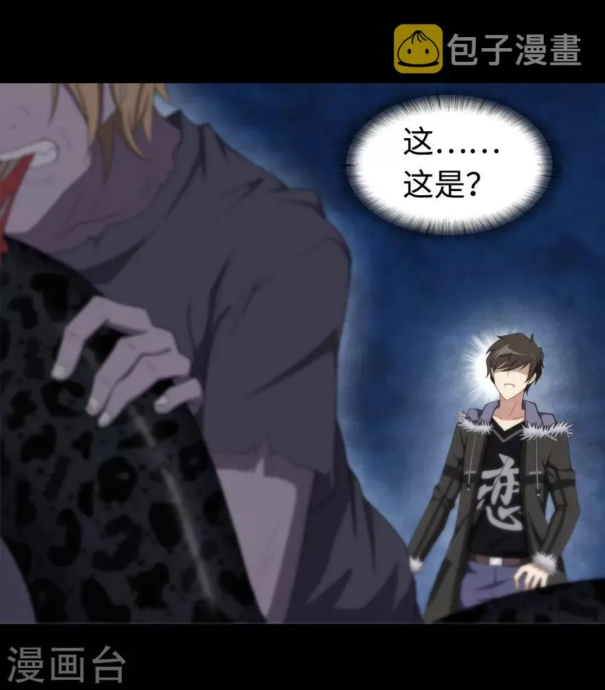  第98话 第24页