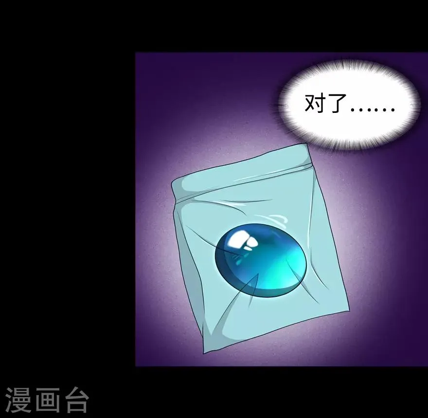  第98话 第30页
