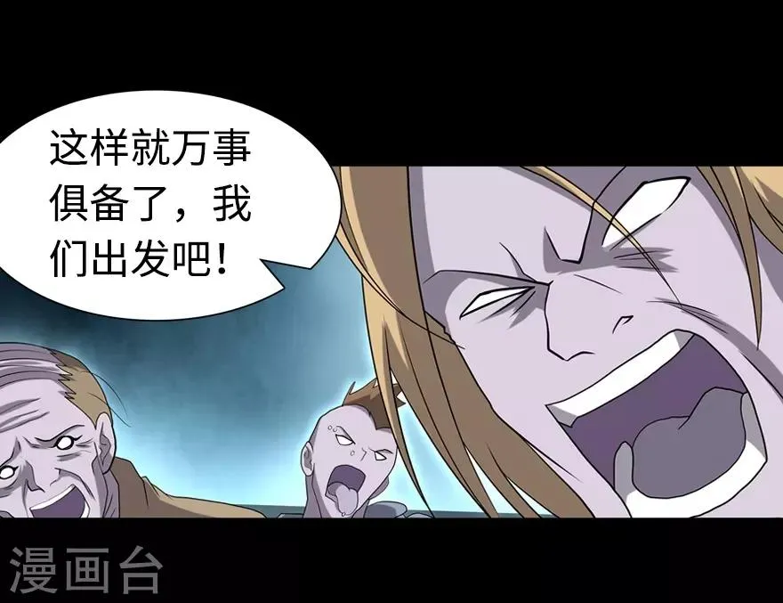  第98话 第32页