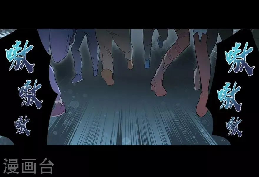  第98话 第33页