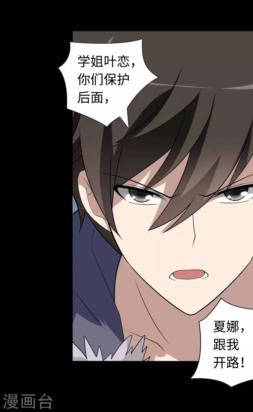  第98话 第34页