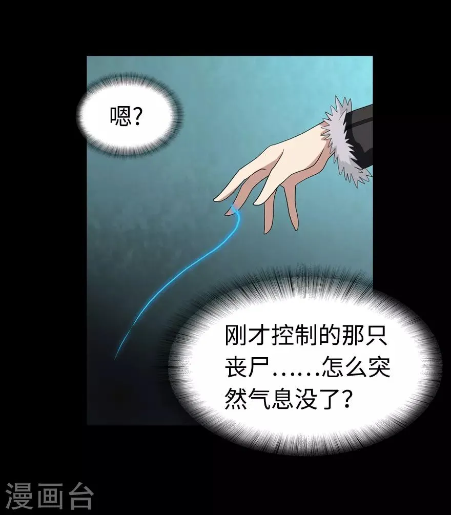  第98话 第36页