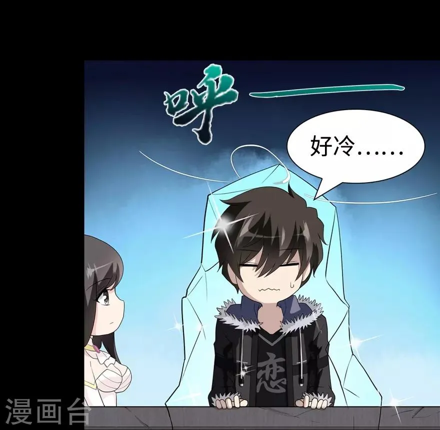  第98话 第43页