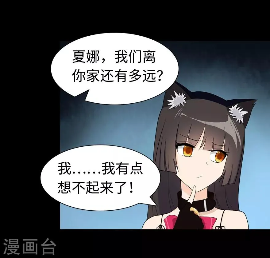  第98话 第47页
