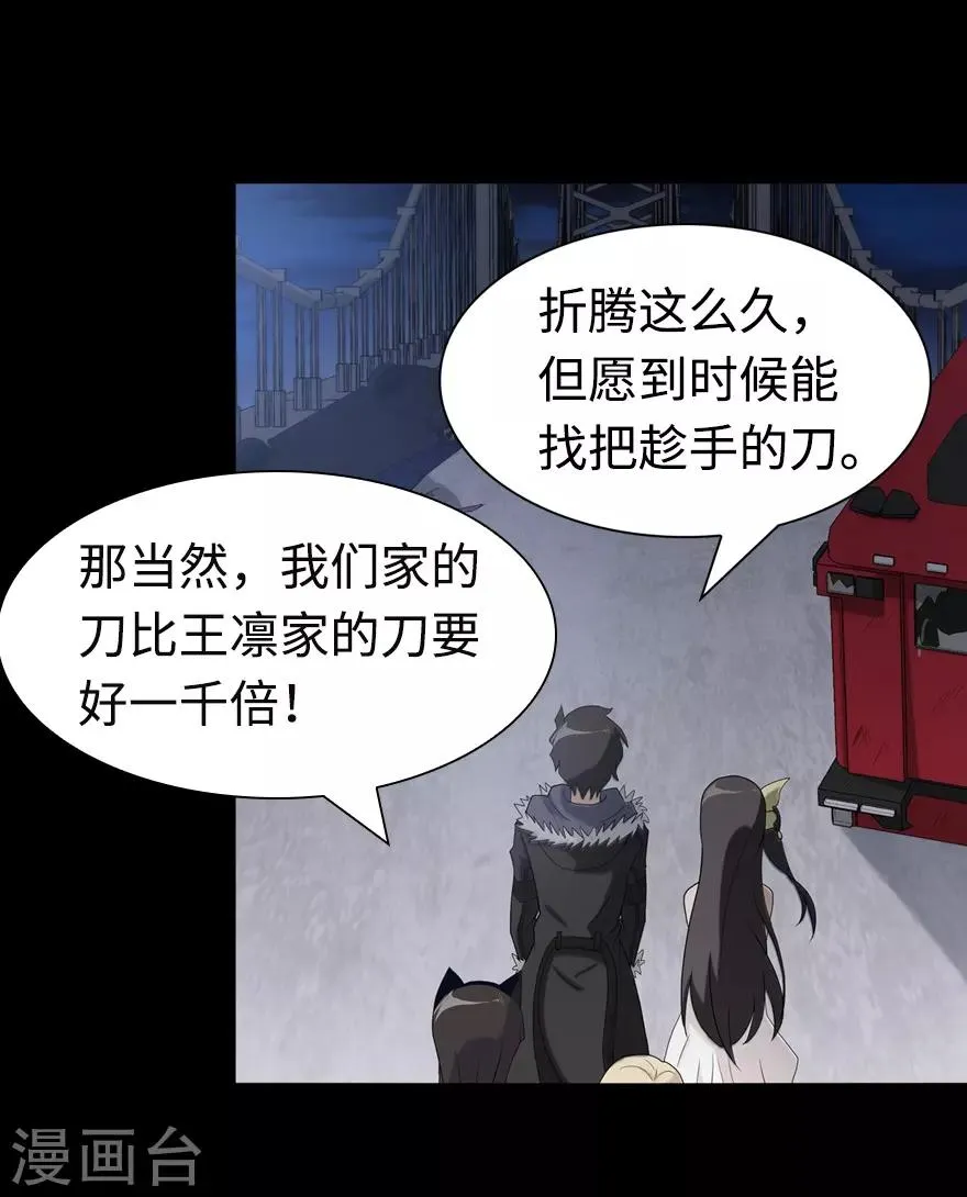 第98话 第49页