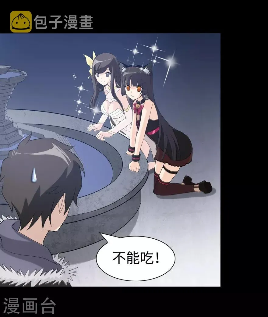  第98话 第53页