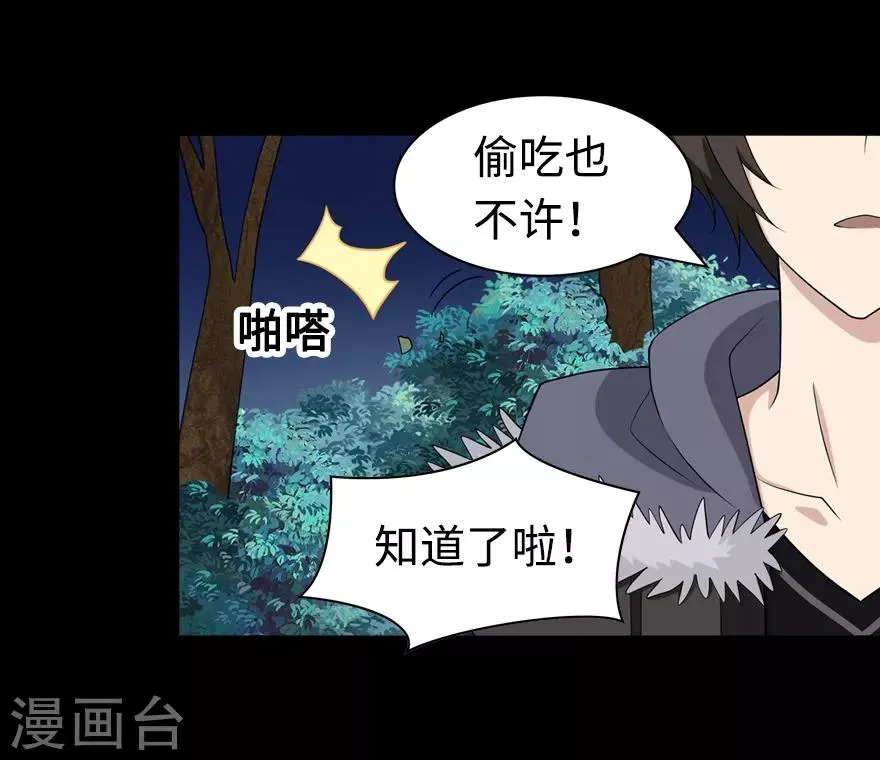  第98话 第55页