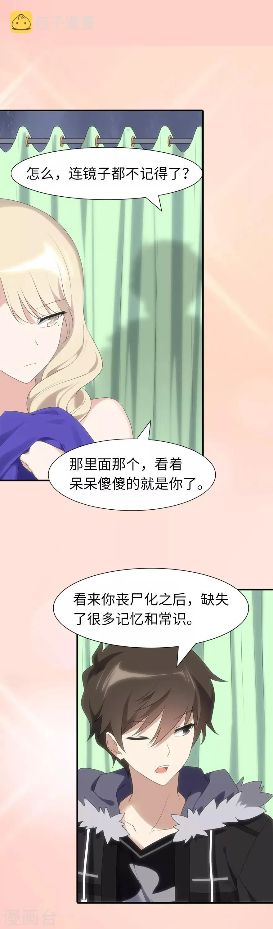  第99话 第5页