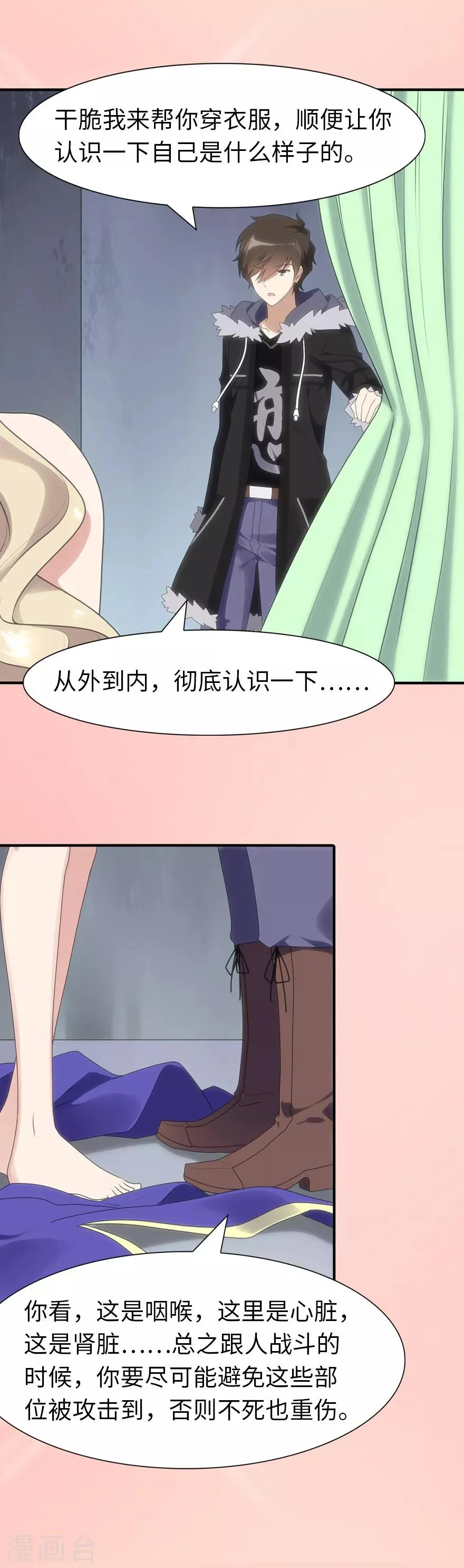  第99话 第6页