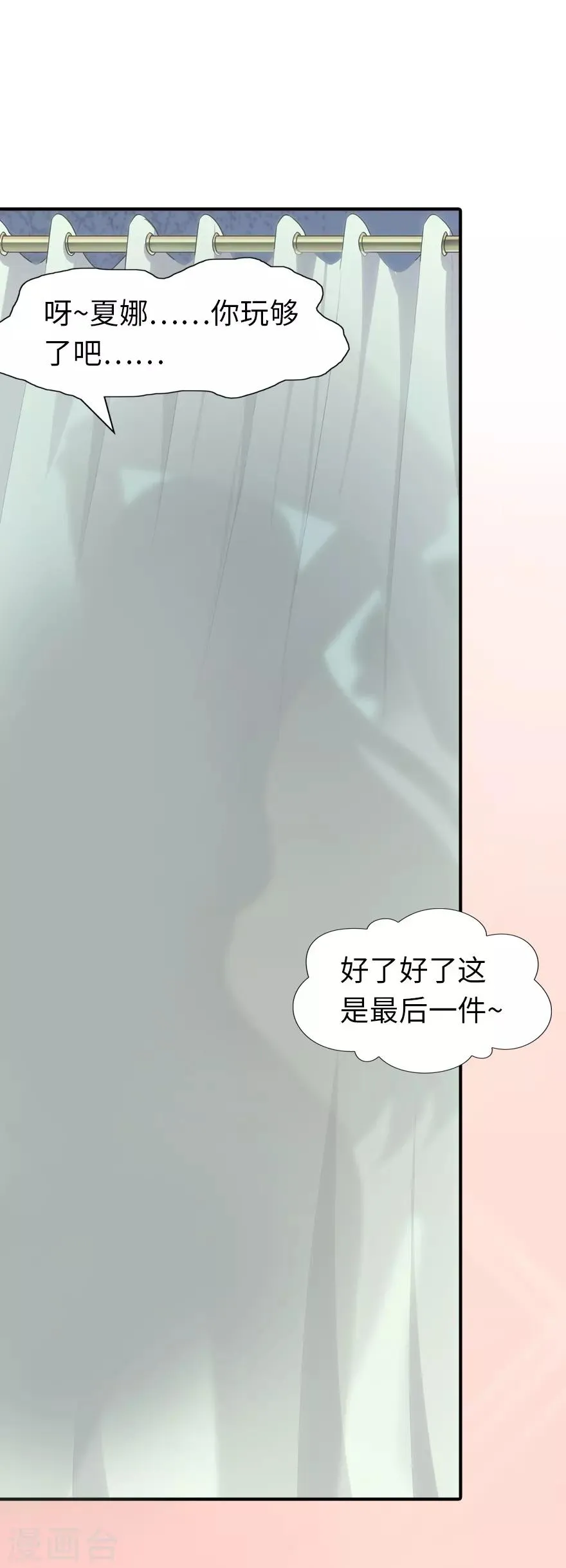  第99话 第14页
