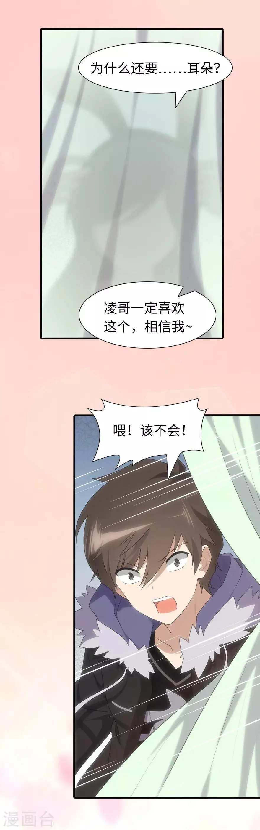  第99话 第15页