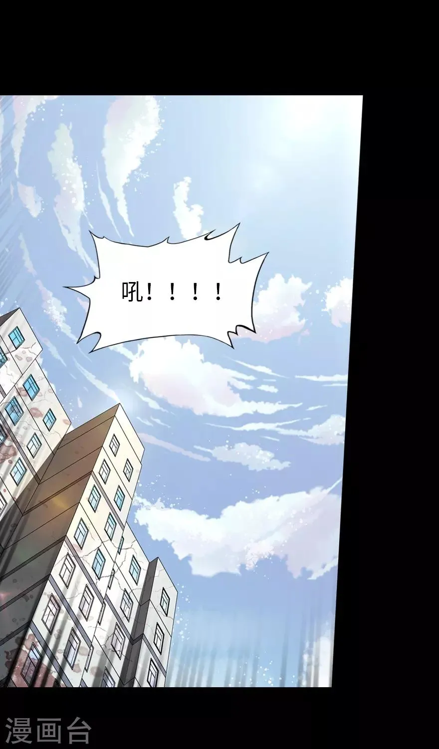  第99话 第35页