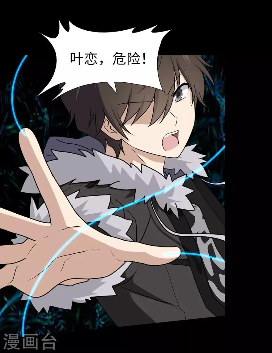  第100话 第7页