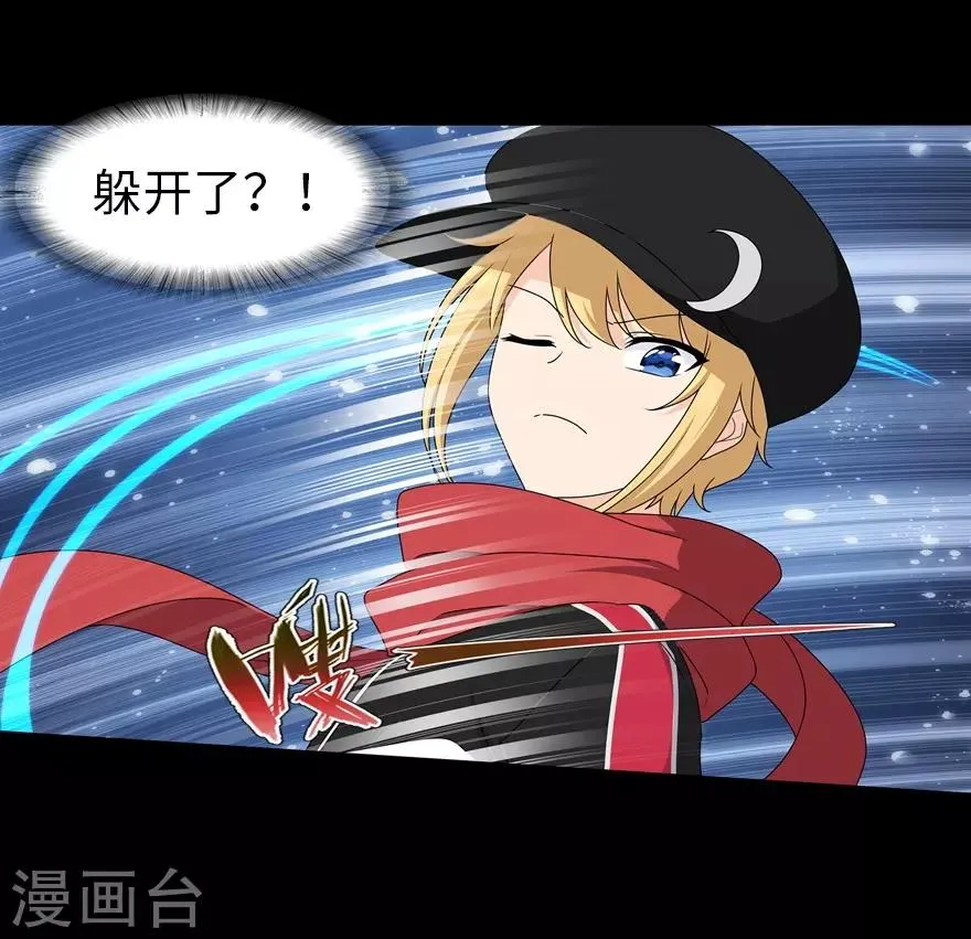  第100话 第9页