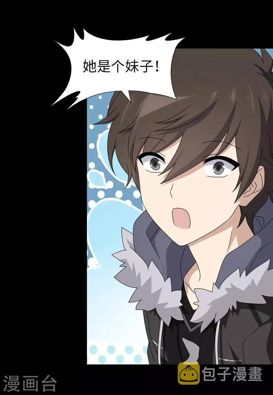  第100话 第17页