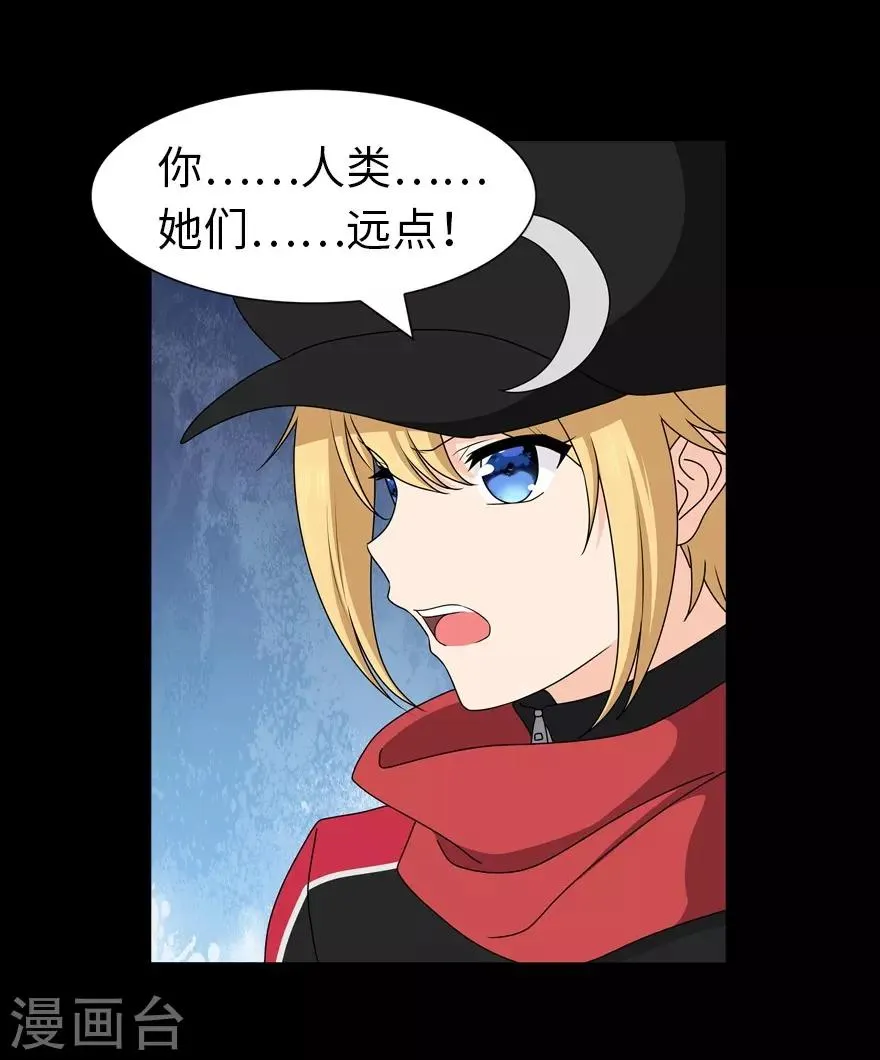  第100话 第20页