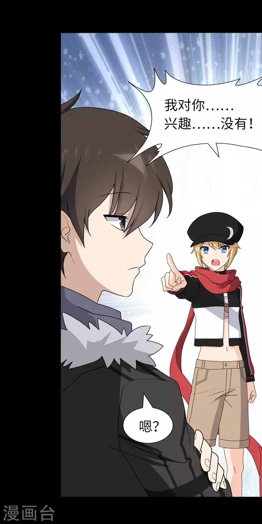  第100话 第22页