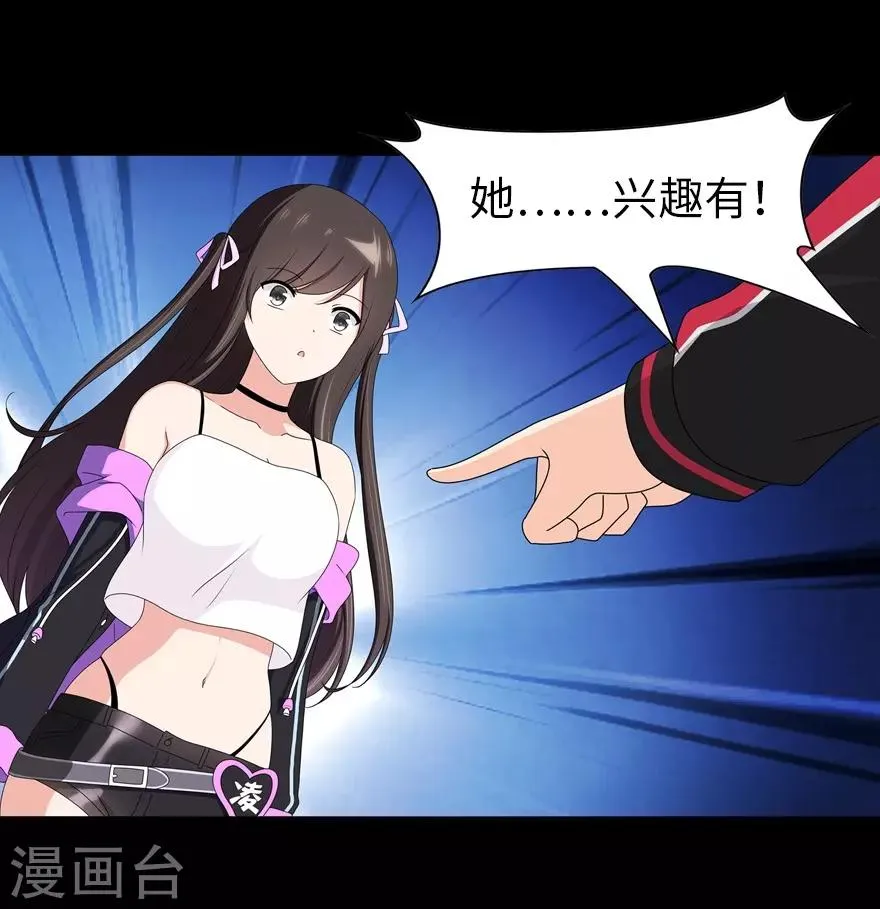  第100话 第23页