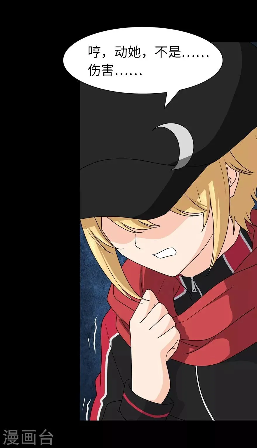  第100话 第25页