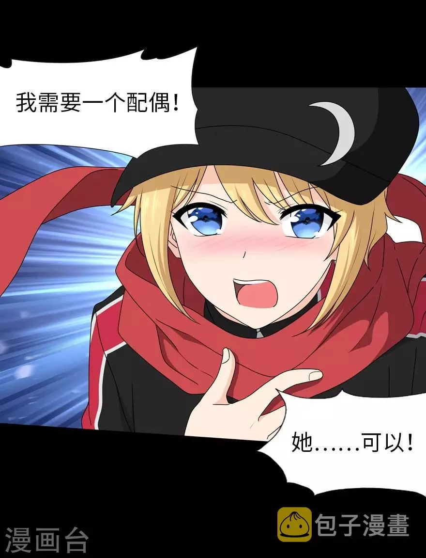  第100话 第26页