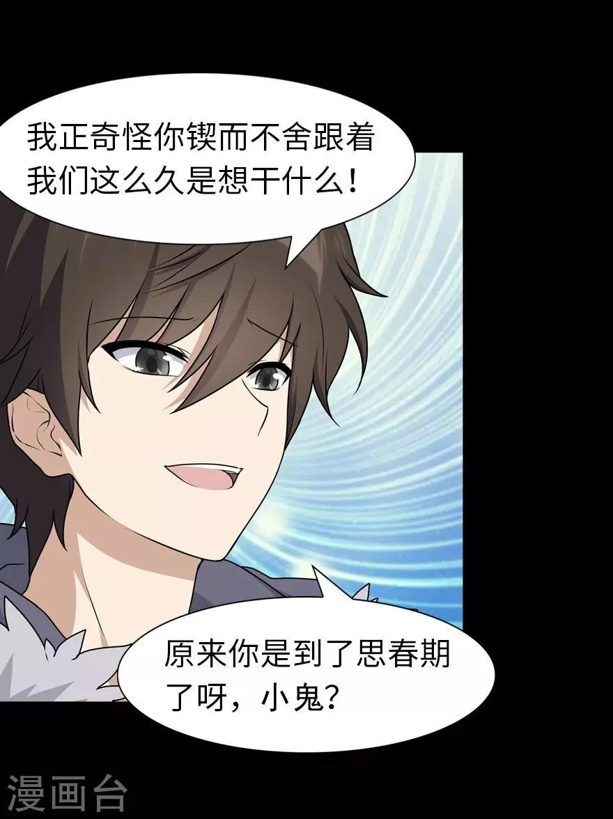  第100话 第30页