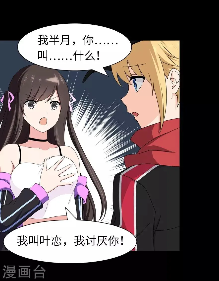  第100话 第31页