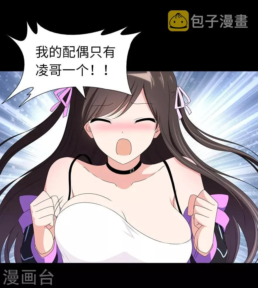  第100话 第32页