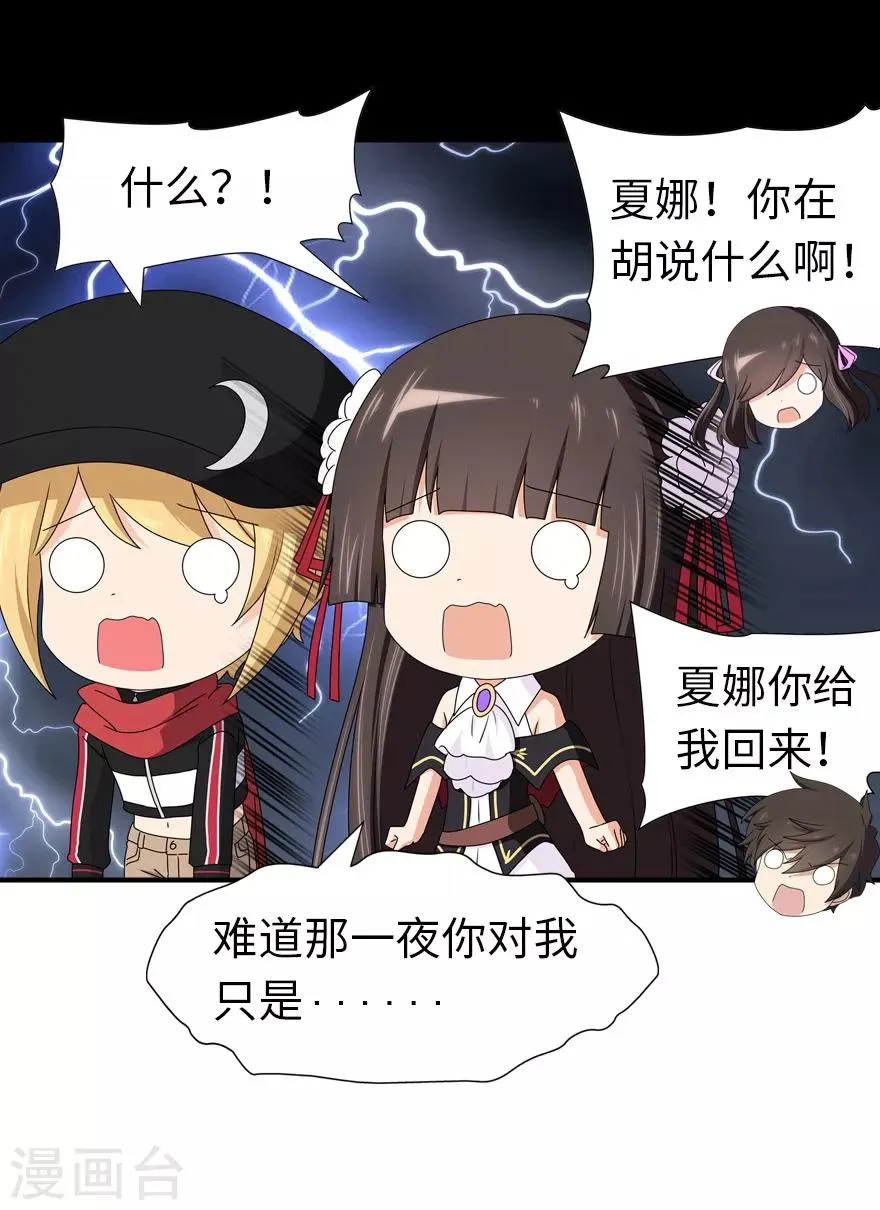  第100话 第33页