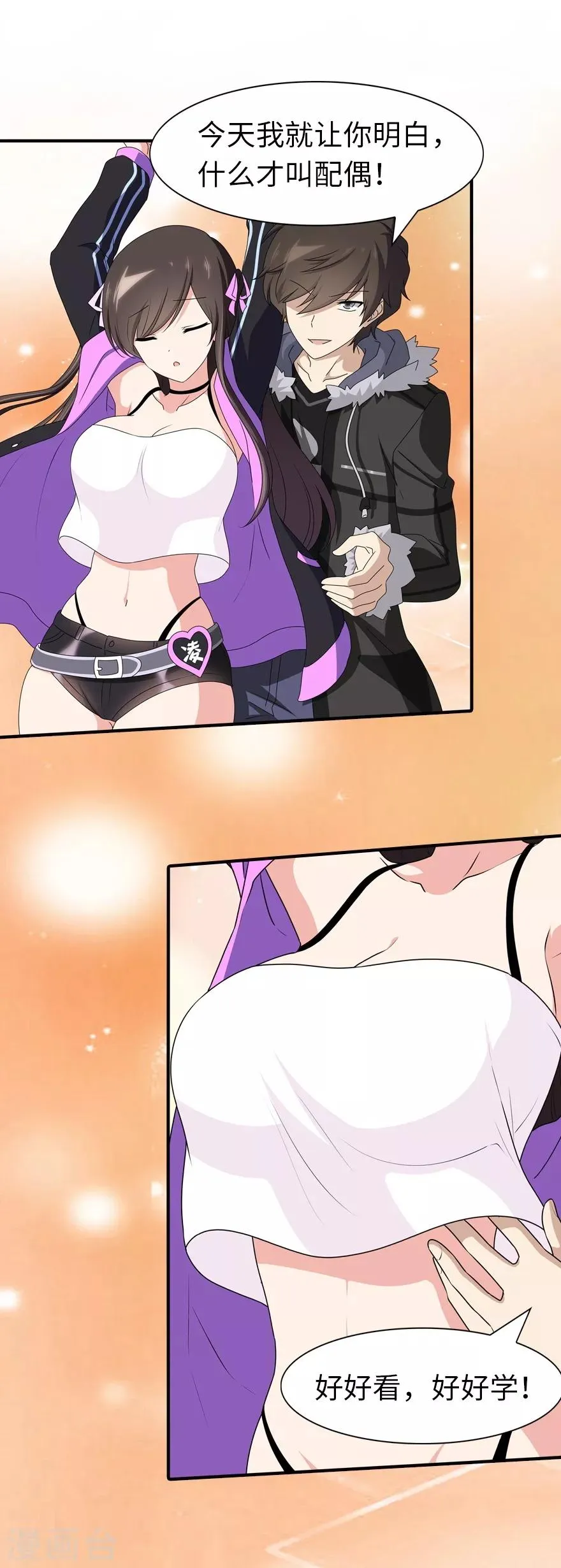  第100话 第34页