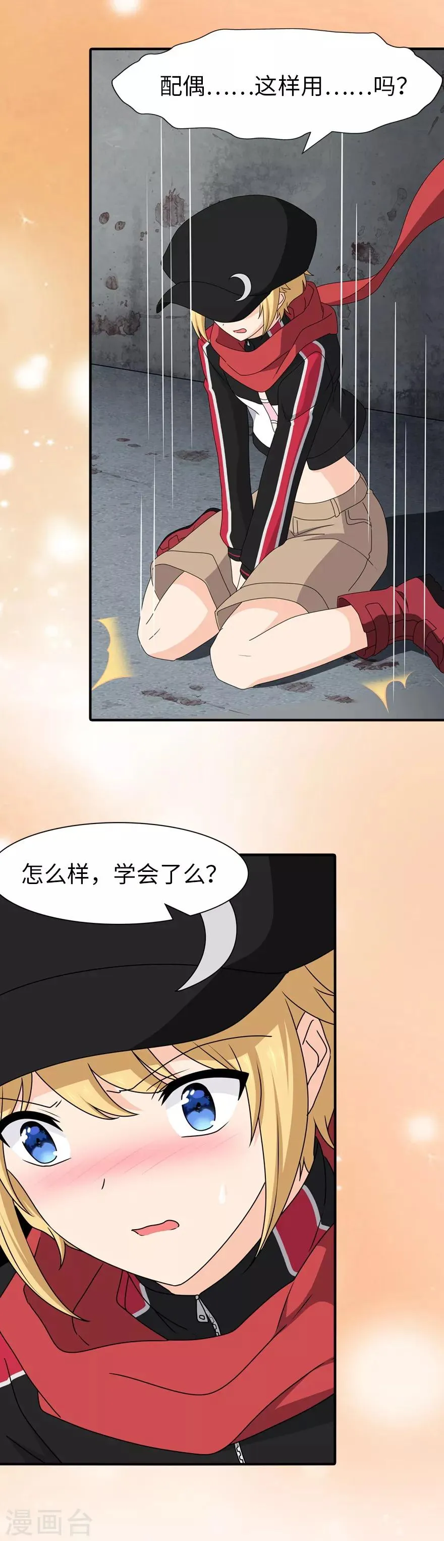  第100话 第37页