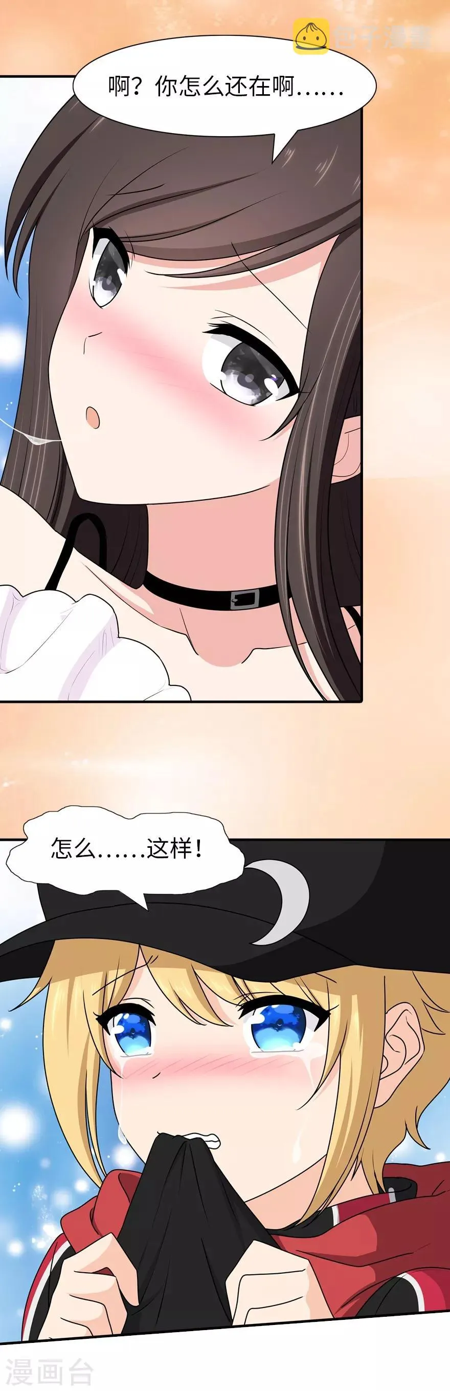  第100话 第40页