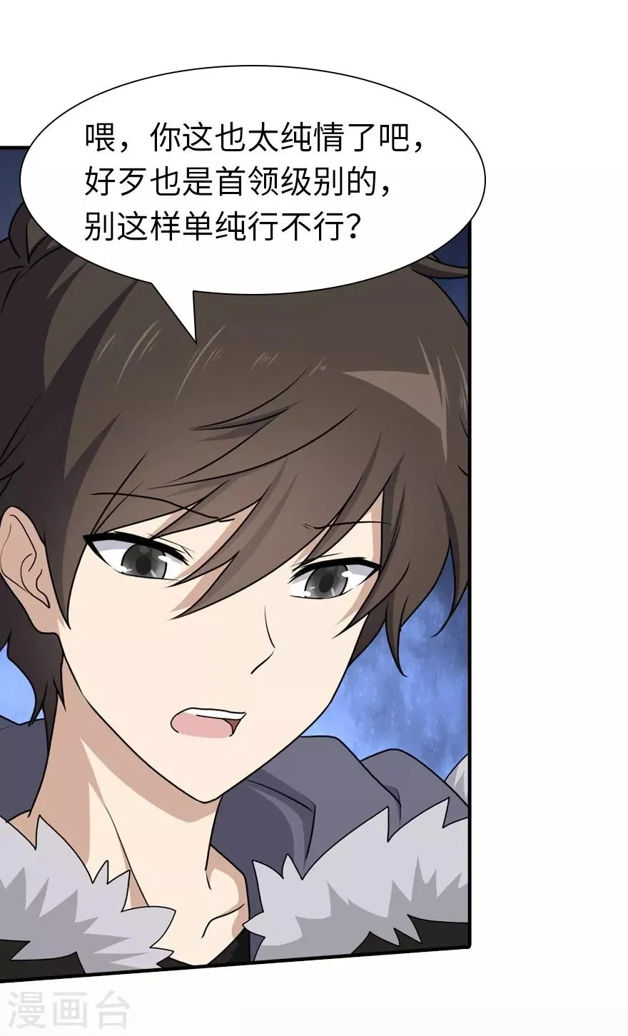  第100话 第41页