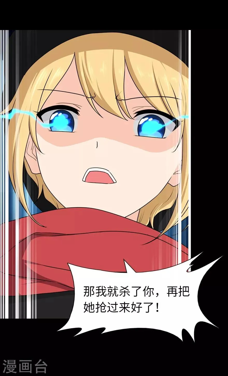  第100话 第43页