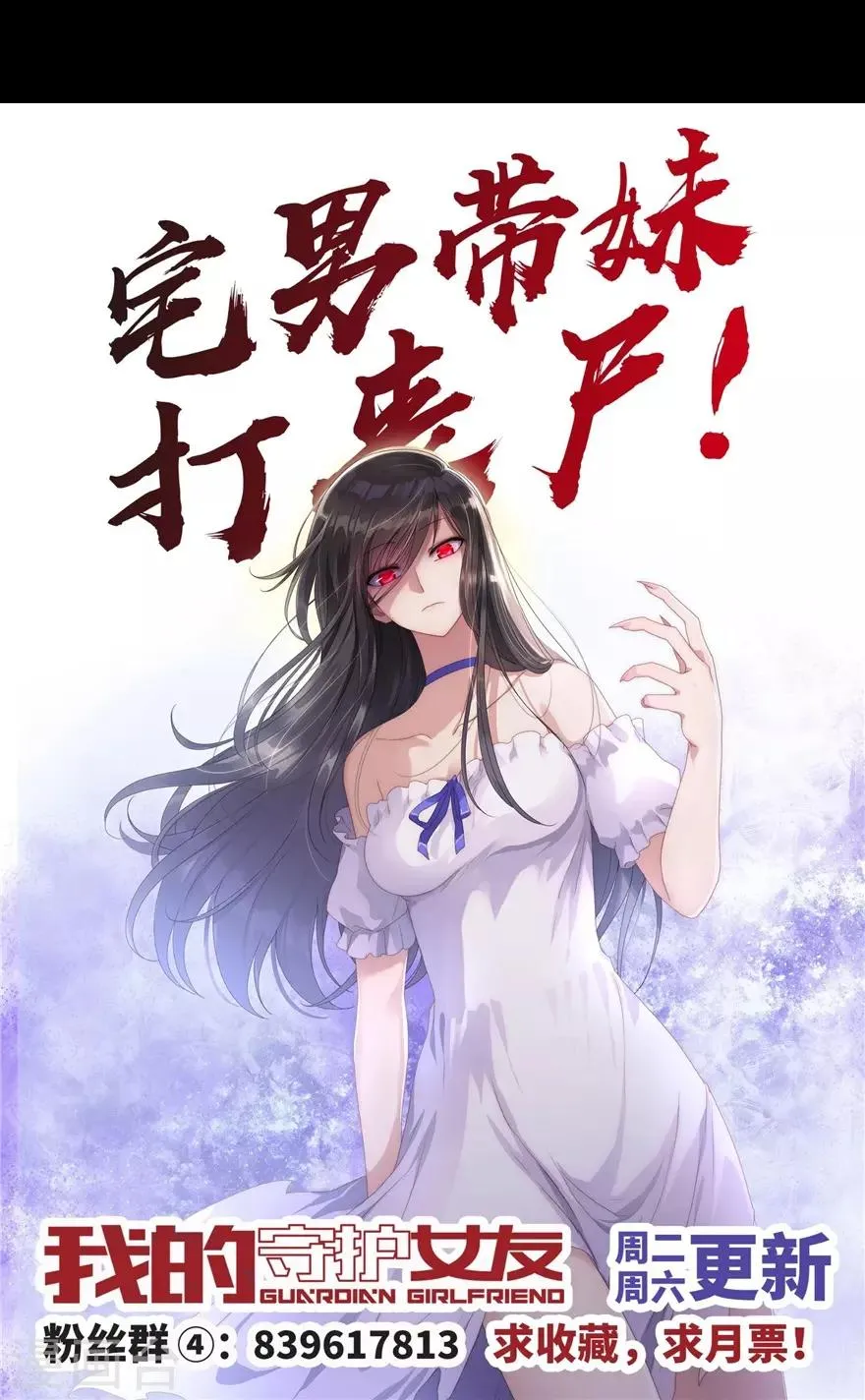  第100话 第44页