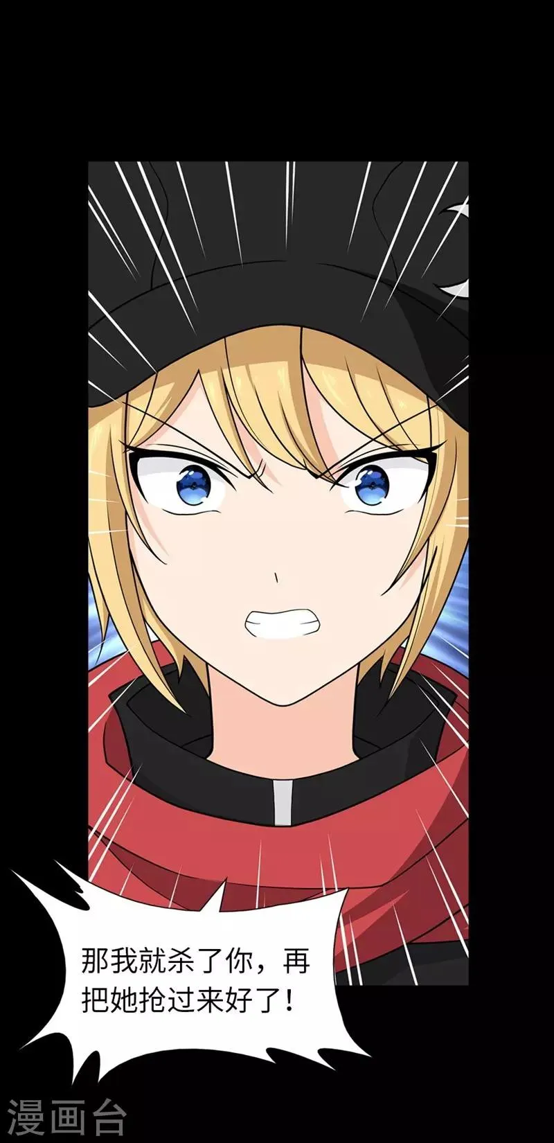  第101话 第2页