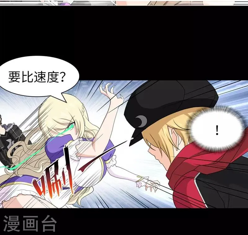  第101话 第5页